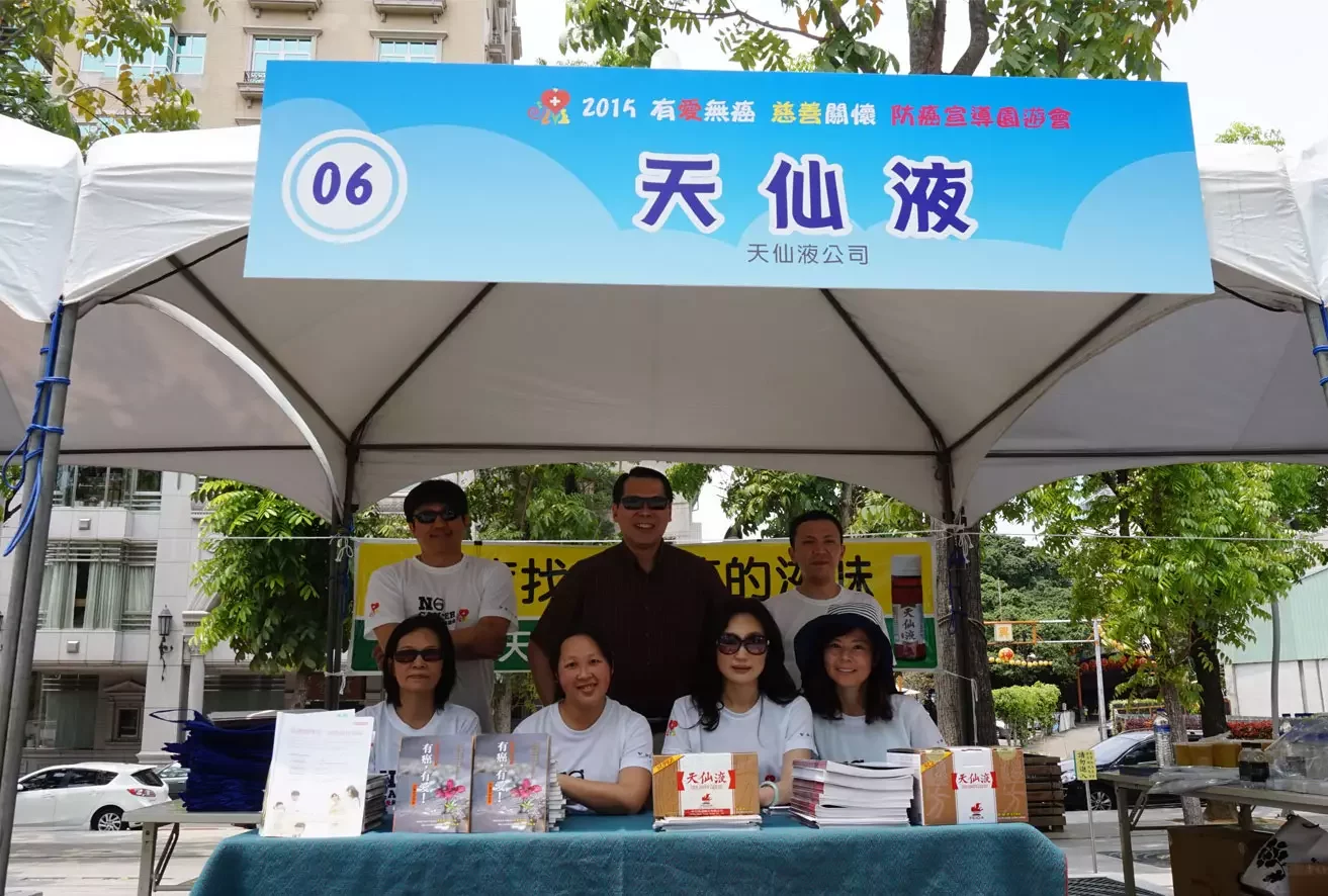 20150409 Taiwan Cancer Awareness 1 2